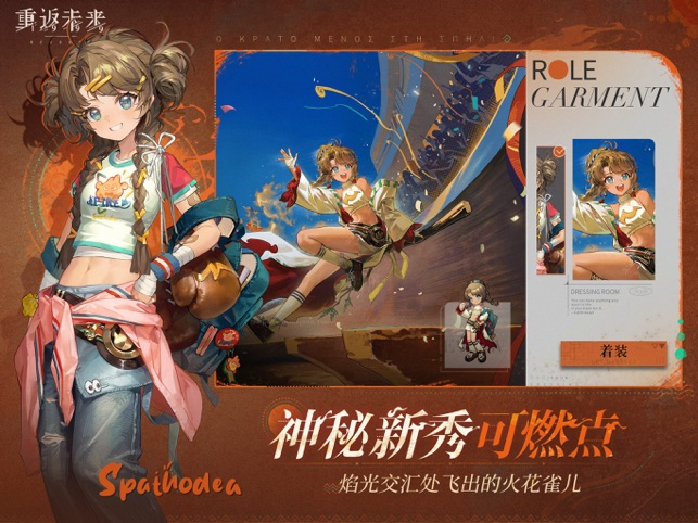 ‎重返未来：1999