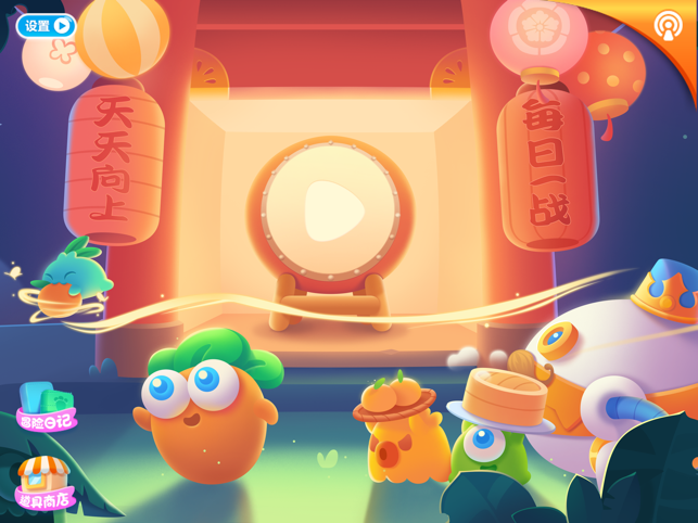 ‎保卫萝卜2：新的挑战