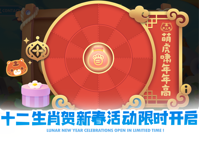 ‎保卫萝卜2：新的挑战