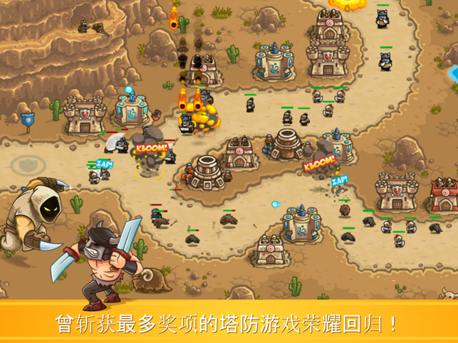 ‎Kingdom Rush Frontiers HD