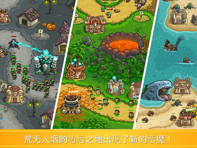‎Kingdom Rush Frontiers HD