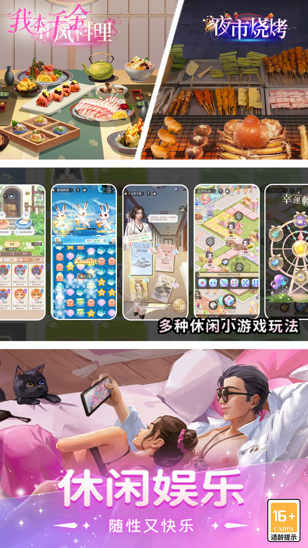 我本千金手机版