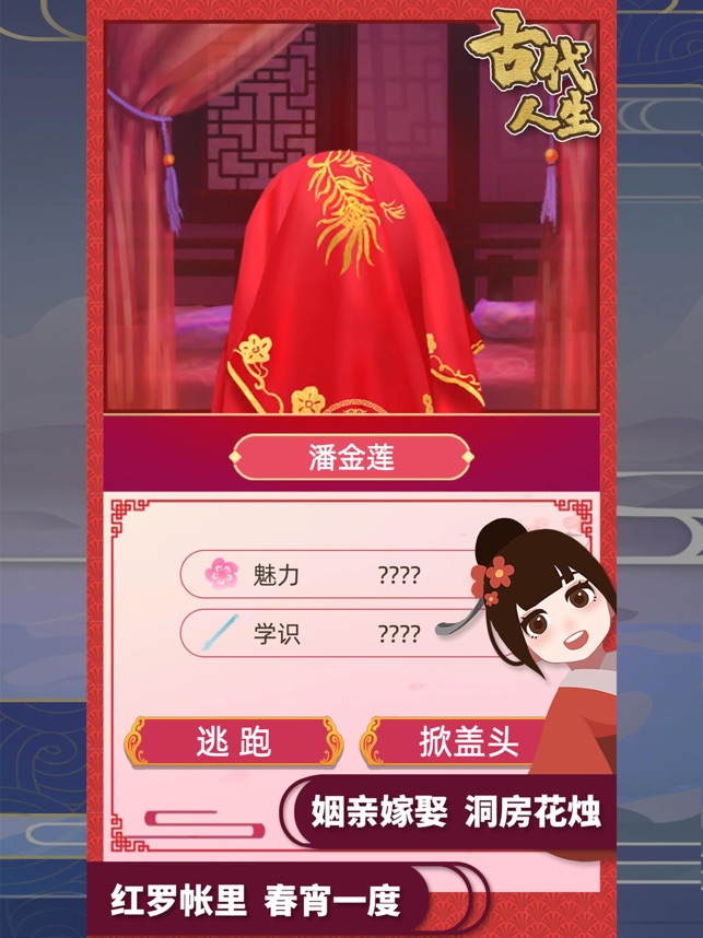 ‎古代人生 Ancient Life