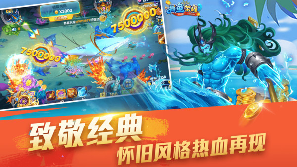 捕鱼侠3d边锋网络下载