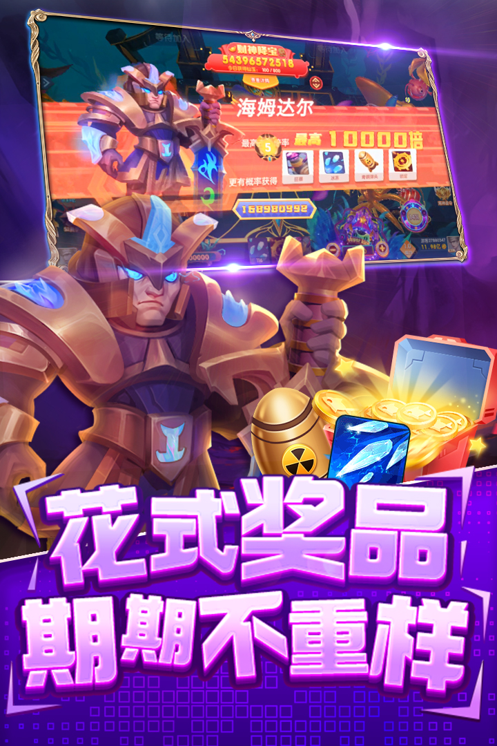 指尖捕鱼华为版