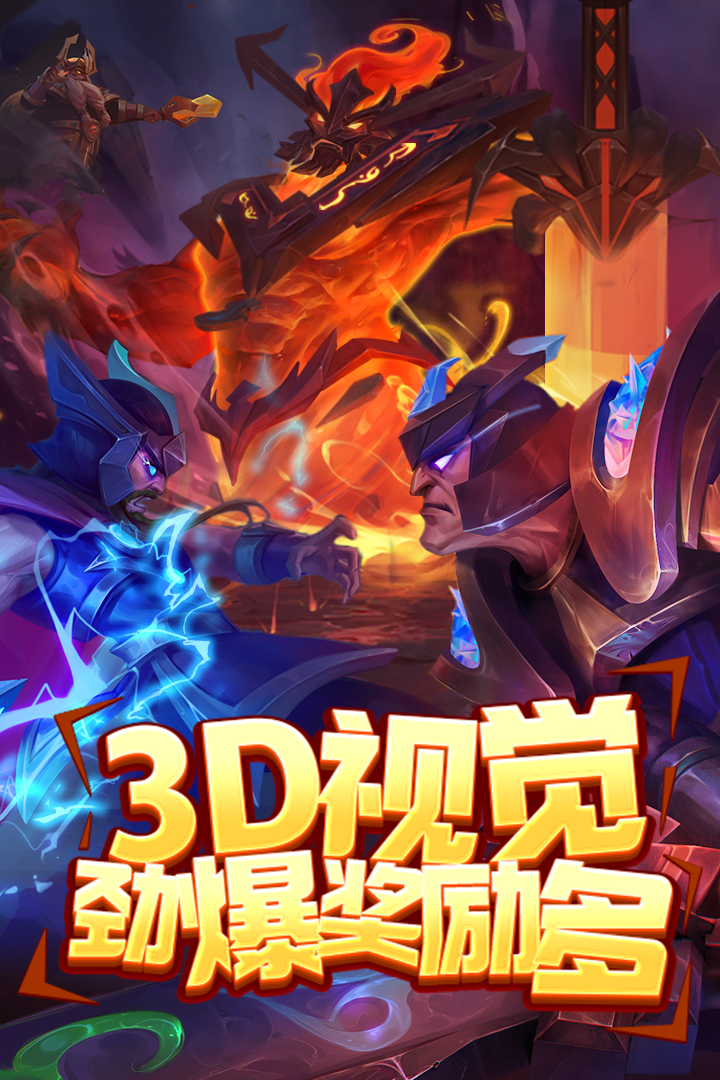 指尖捕鱼腾讯版