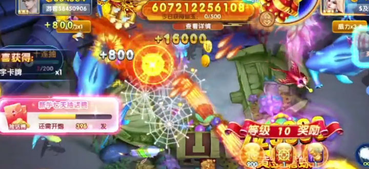 指尖捕鱼万炮版