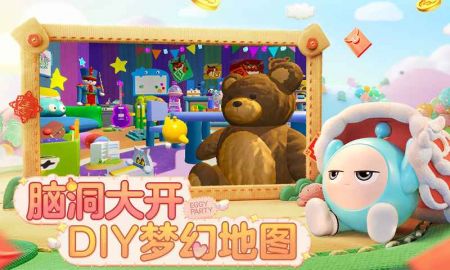 蛋仔派对qq登录版