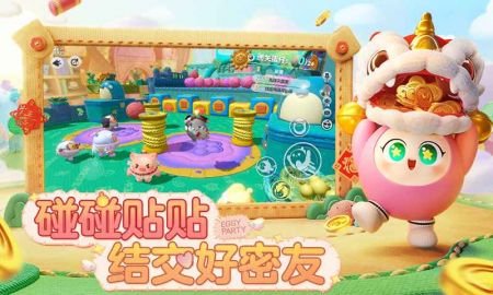 蛋仔派对qq登录版