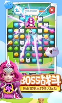 童话萌消团ios版