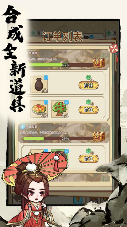 来当小城主官方版