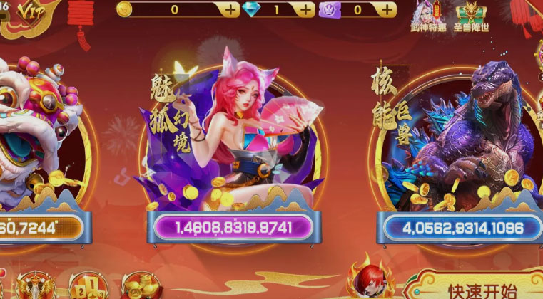 乐乐捕鱼街机版