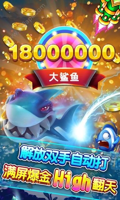 梦幻捕鱼千炮版手游