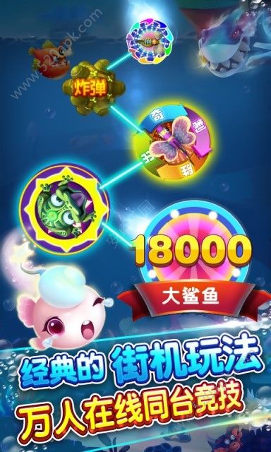 梦幻捕鱼千炮版手游