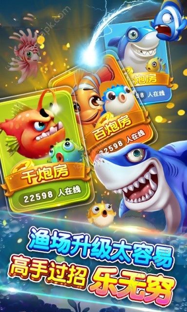 梦幻捕鱼千炮版手游