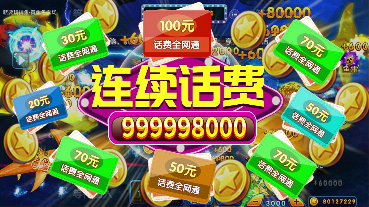 龙珠捕鱼91y官方版