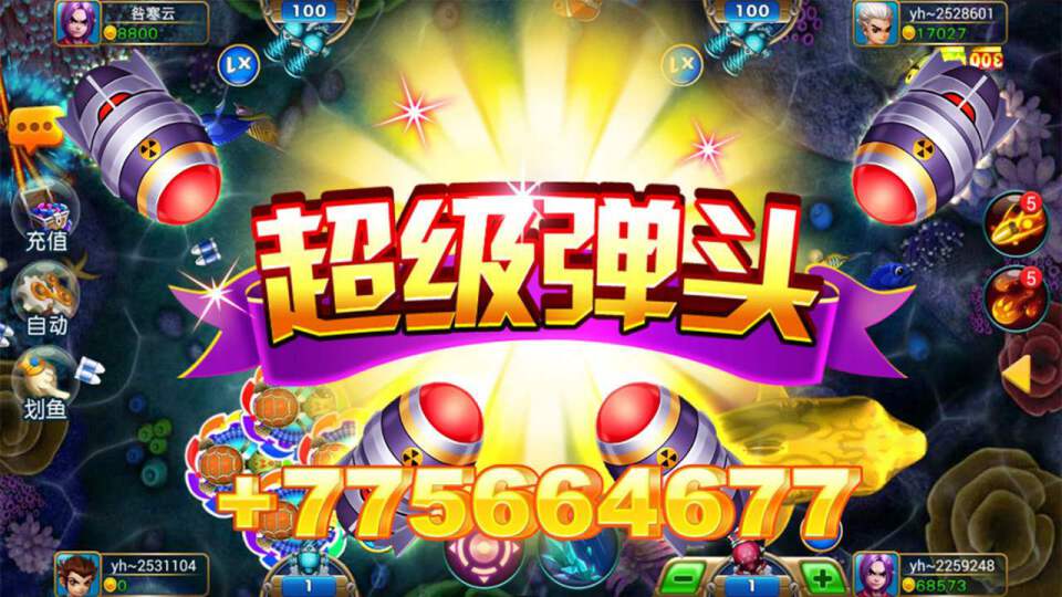 捕鱼总动员炮灵版