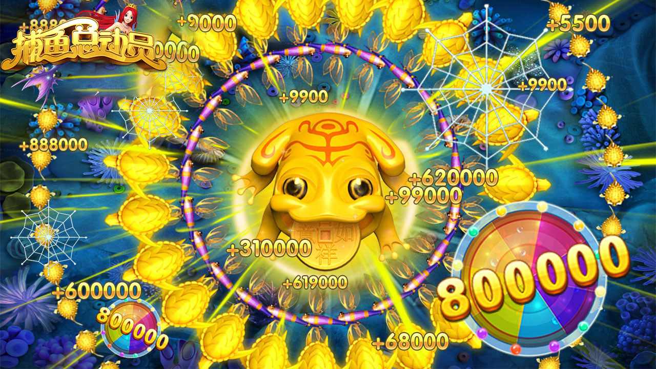 捕鱼总动员街机版