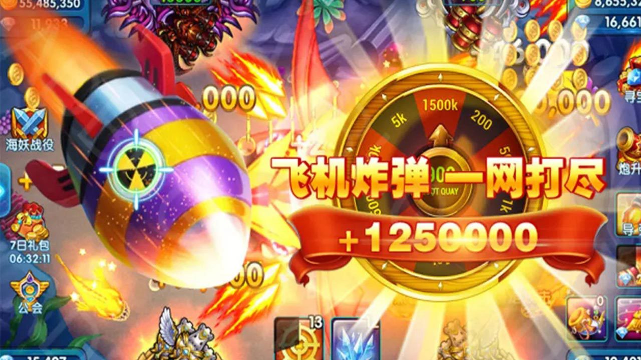 梦幻千炮捕鱼微信登录版