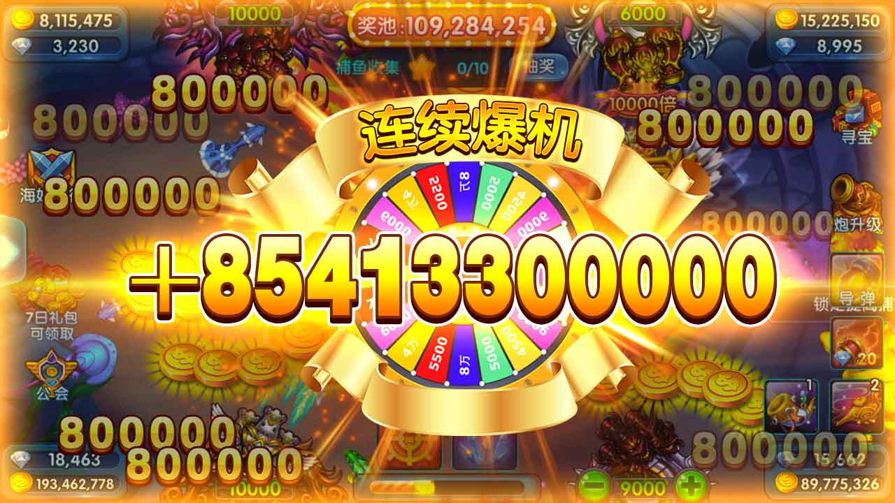 鱼儿快跑礼包码版本