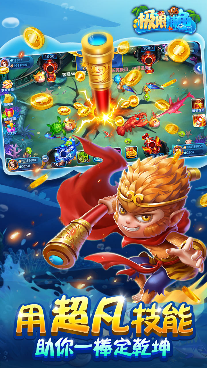 极限捕鱼vivo版本下载