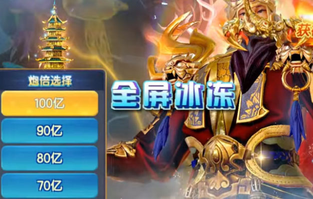 极限捕鱼暴击版