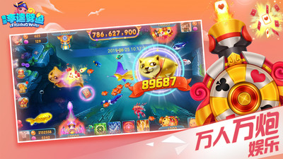 奇游李逵劈鱼每天送分版