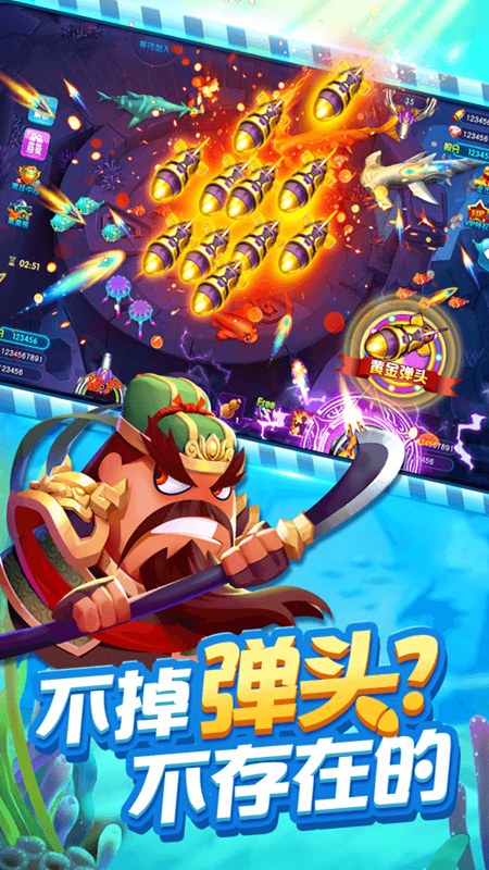 捕鱼欢乐颂微信登录版