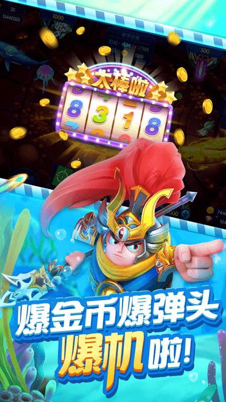 捕鱼欢乐颂微信登录版