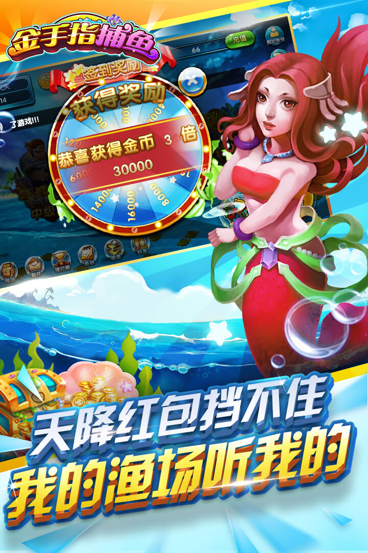 金手指捕鱼彩狗升级版