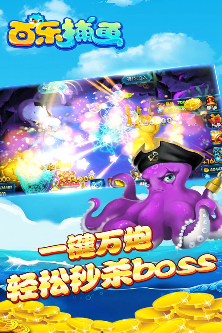 百乐捕鱼九游版