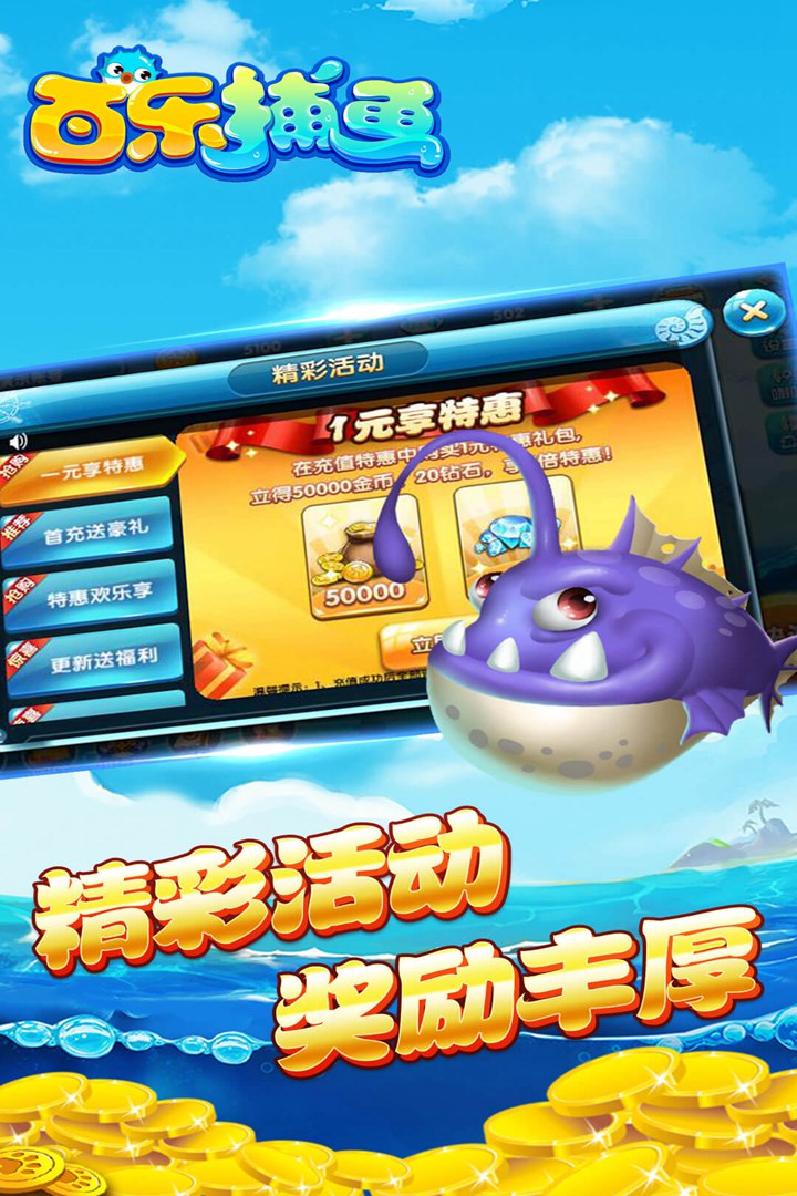 百乐捕鱼九游版