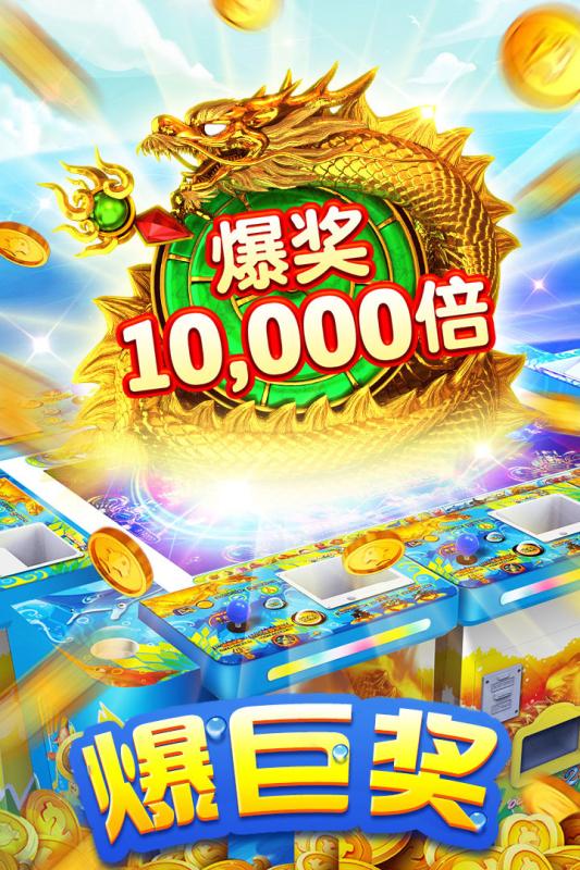 海王捕鱼手机登录版