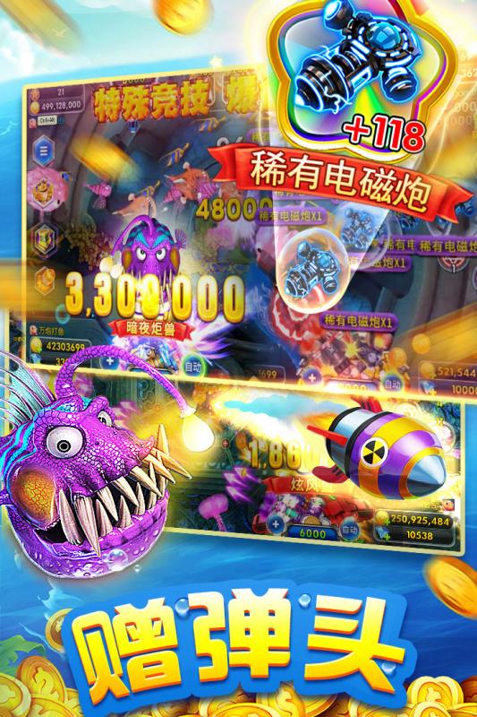 海王捕鱼手机登录版