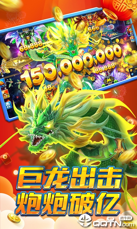 捕鱼大作战3D版柳岩兑换码版