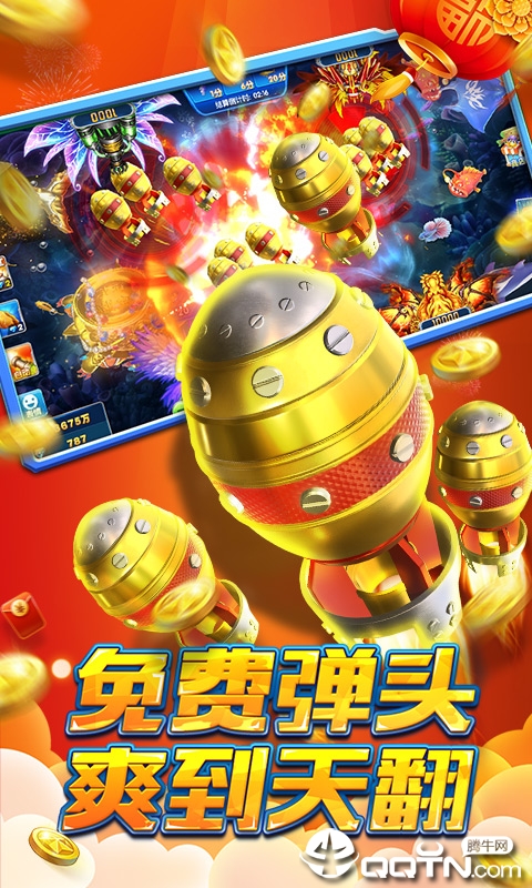 捕鱼大作战3D版柳岩兑换码版