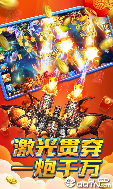 捕鱼大作战3D版柳岩兑换码版