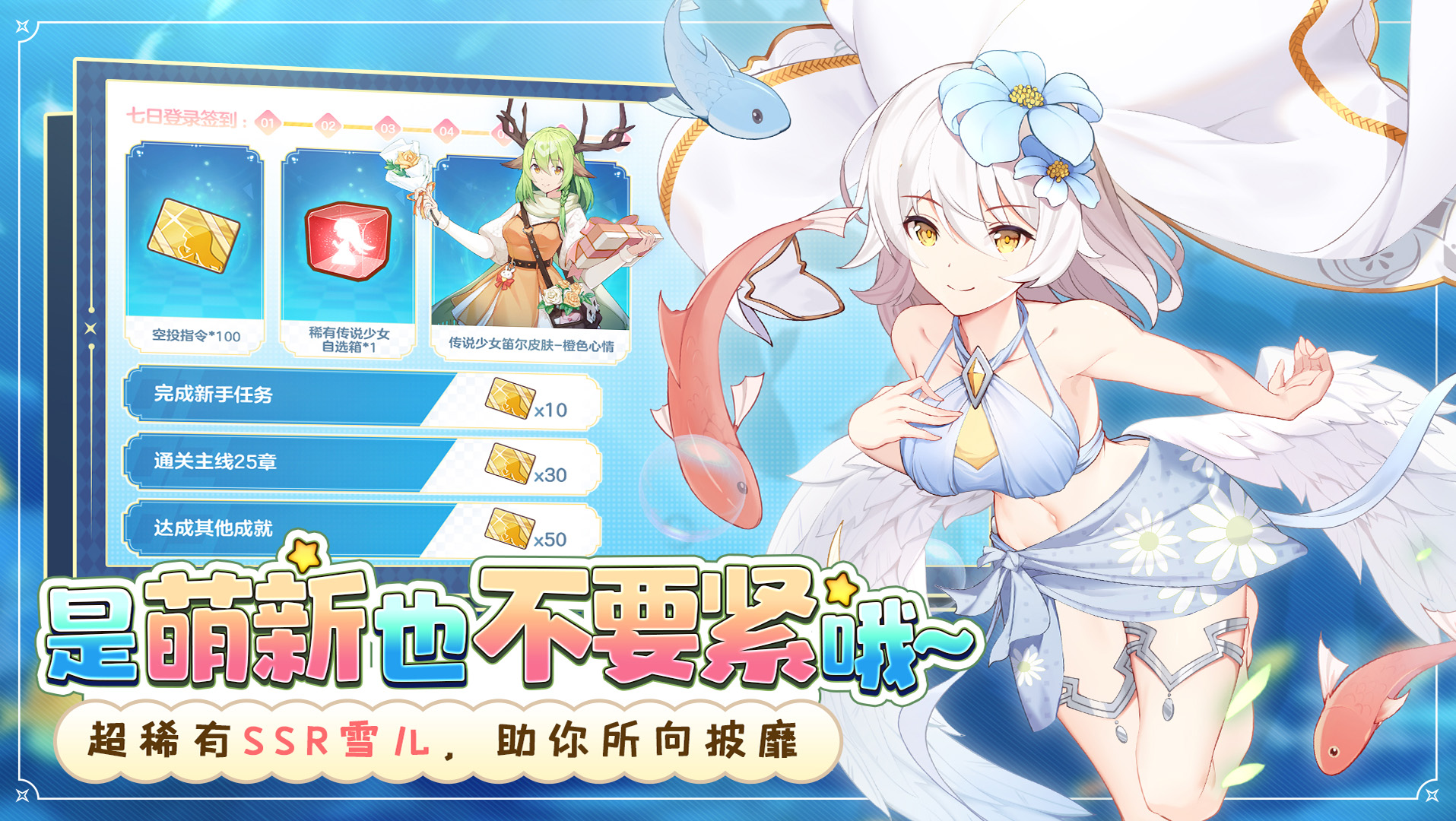 冒险小分队手机版