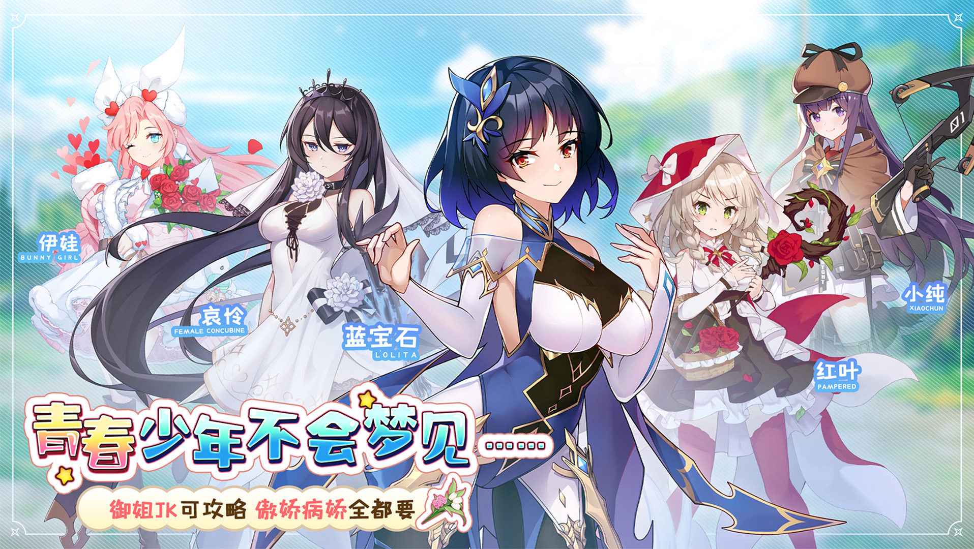 冒险小分队手机版