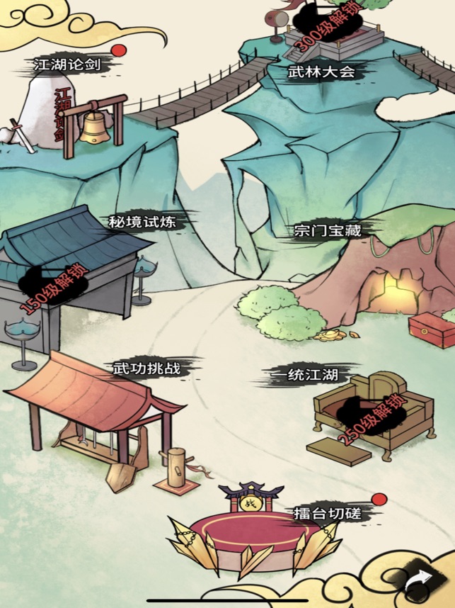 ‎少年侠客：武学宗师传