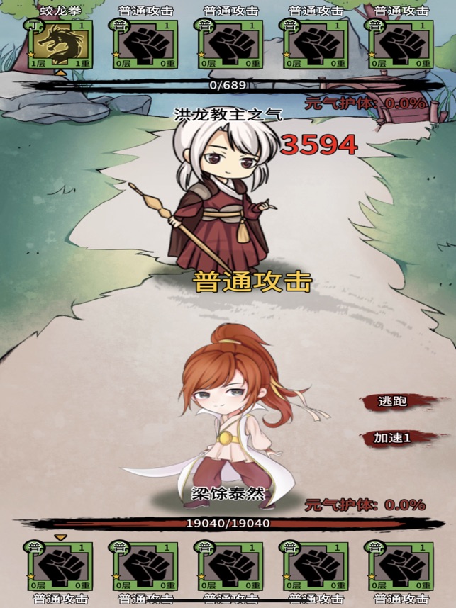 ‎少年侠客：武学宗师传