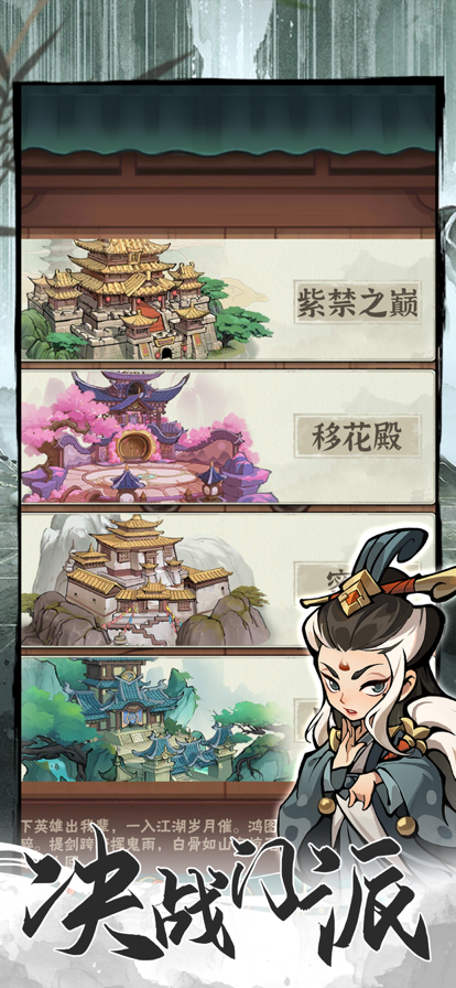 行侠仗义五千年 官方版