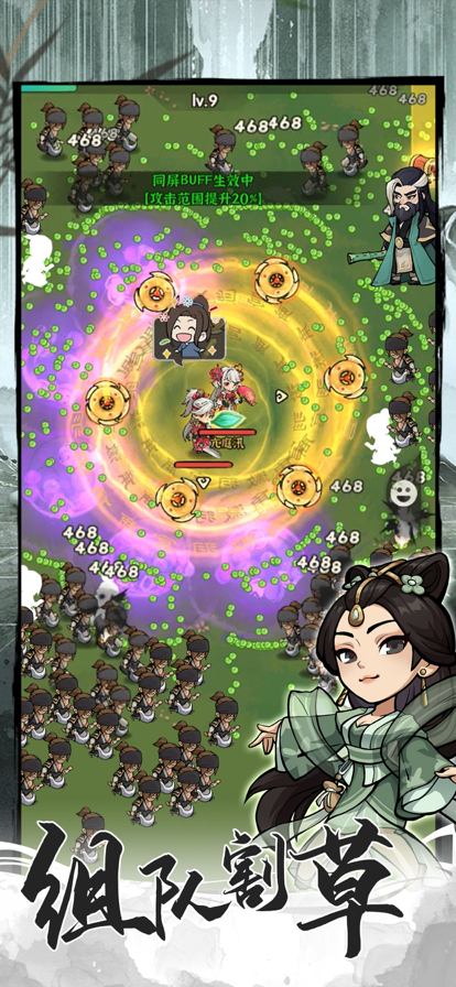 行侠仗义五千年 官方版