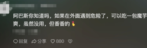 阿巴斯文学是什么梗网络用语