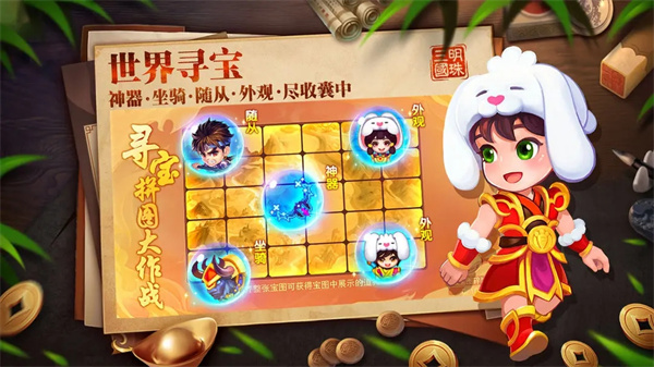 明珠三国手机版