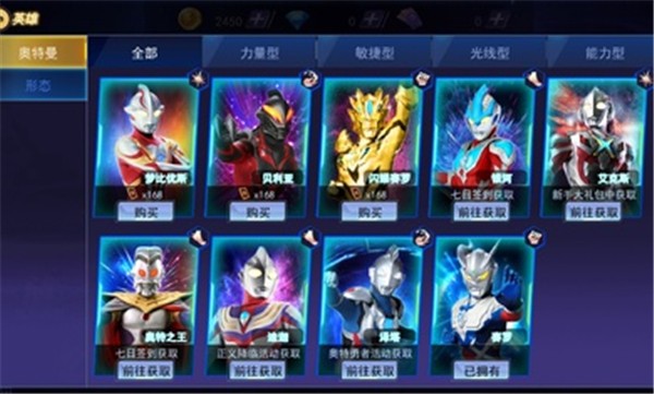 奥特曼格斗之热血英雄