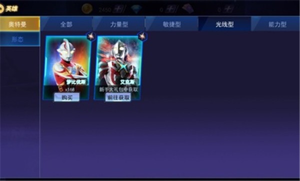 奥特曼格斗之热血英雄