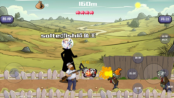 戴夫大战僵尸小游戏