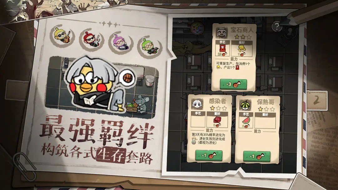 末日也躺平官方版