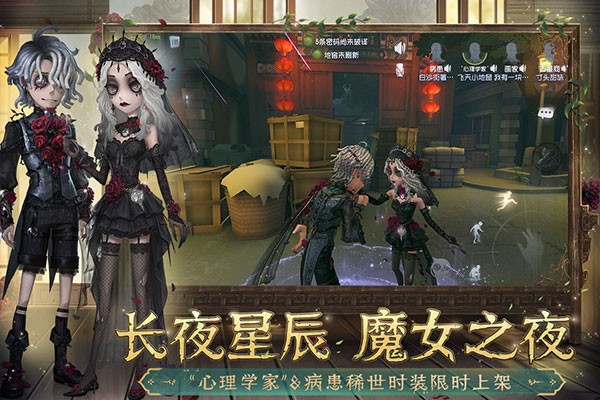 第五人格云游戏极速版